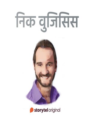 cover image of Nick Vujicic